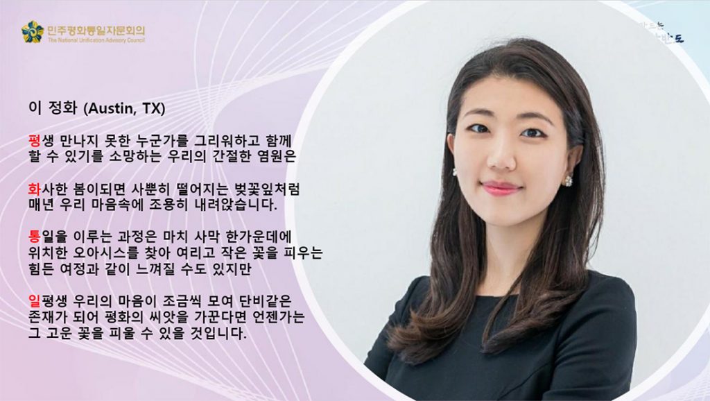 2. 민주평통 사행시 시상식1