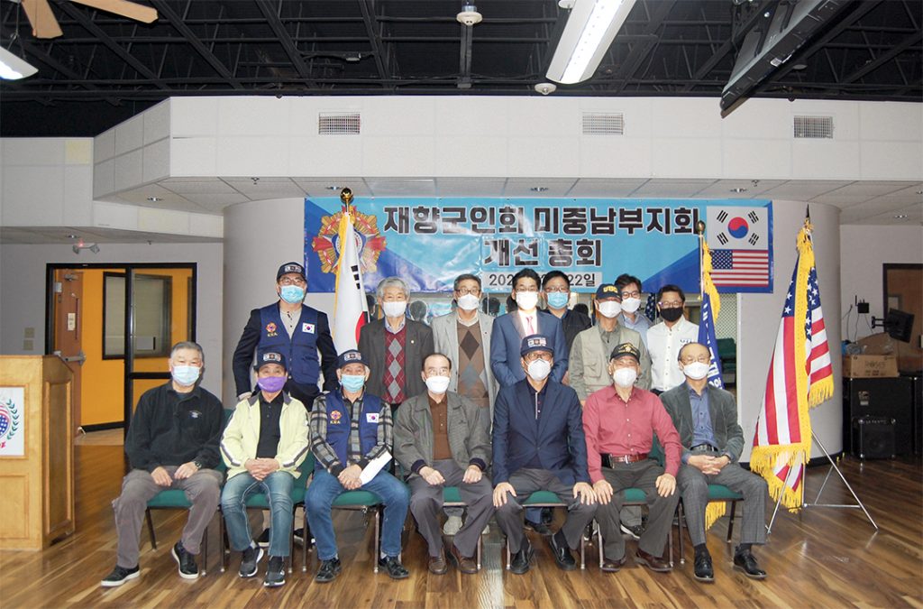 4 1. 향군 미중남부지회 2대 정태환 지회장 당선 2