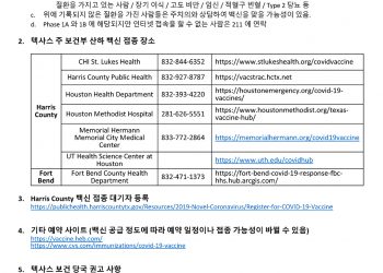 [백신 접종 정보]