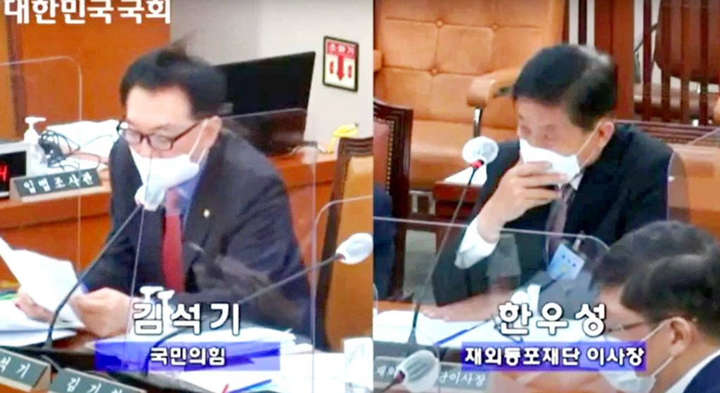 7 2. 재외동포청 신설