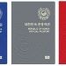 법적 근거 마련으로 투명·체계적 영사조력 가능해져