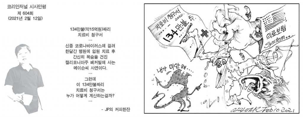 시사만평 1