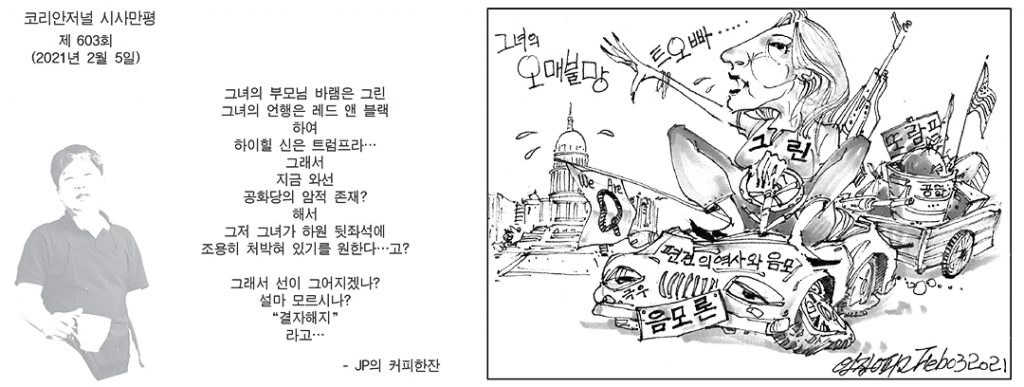 시사만평
