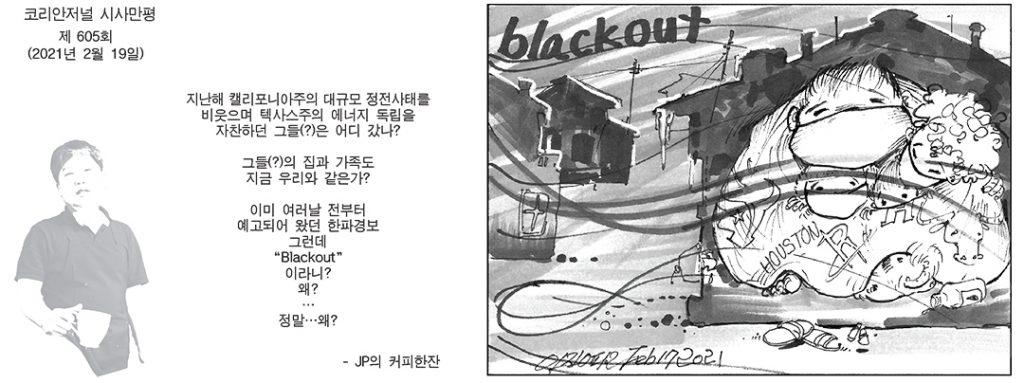 시사만평 2