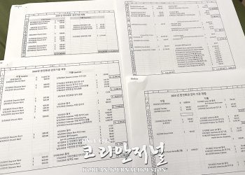 킬린 한인회관 운영에 관한 겉과 속 이야기