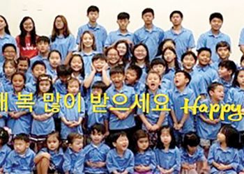 샌안토니오 한국학교, 설날 잔치 성료