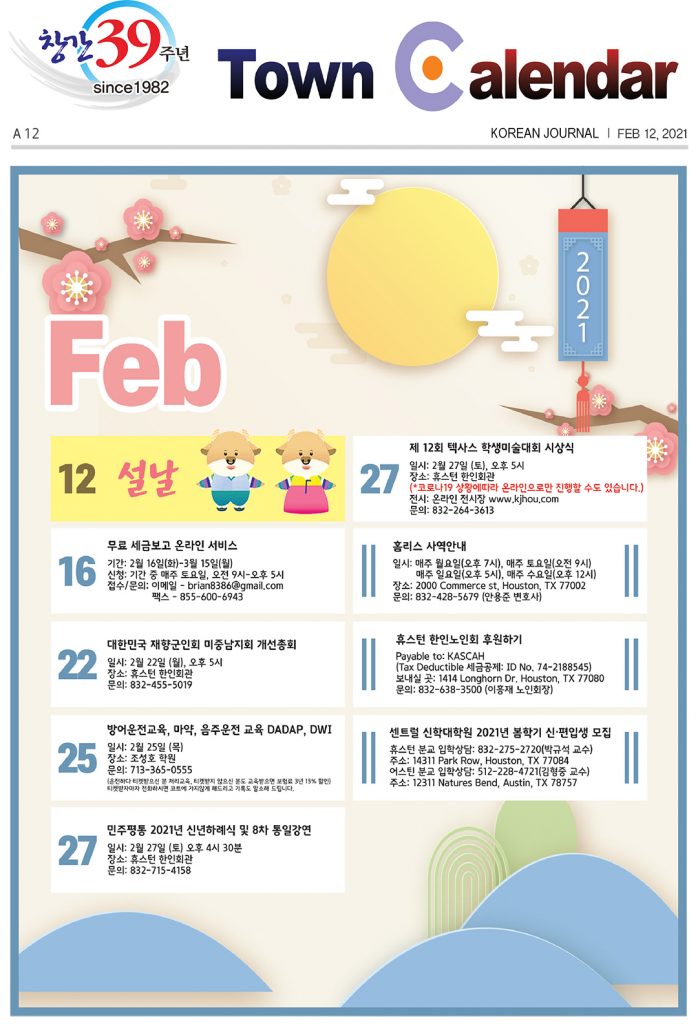 행사캘린더 1