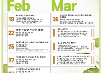 행사캘린더 2/19/2021