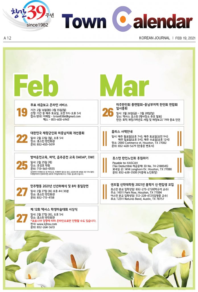 행사캘린더 2