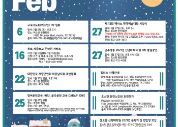 행사캘린더 2/5/2021