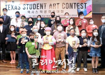 [코리안저널 주최, 제12회 텍사스 학생미술대회] 코로나19, 디지털 정착 긍정적 변화