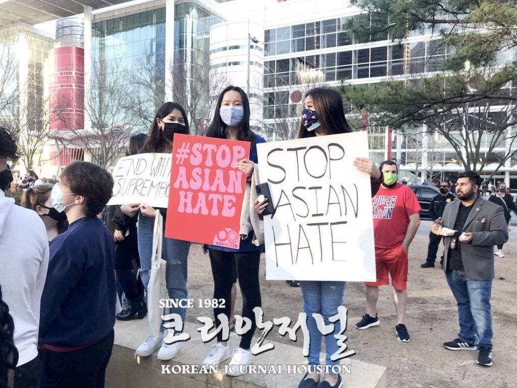 1,500명 모인 휴스턴 아시안 혐오 반대 집회 4 1. Stop asian hate 5