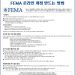 FEMA 온라인 계정 만드는 방법