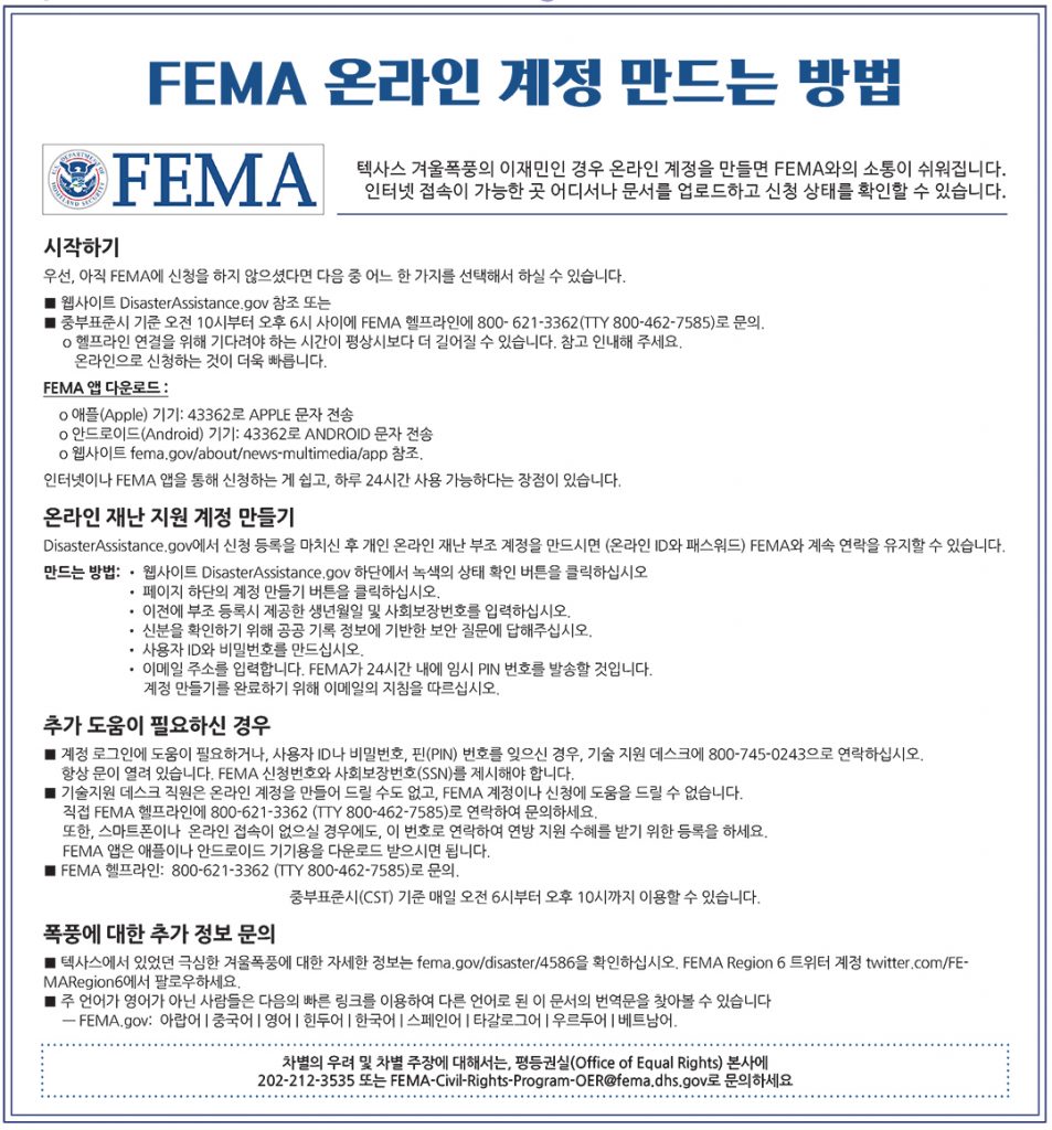 2. FEMA 온라인 1