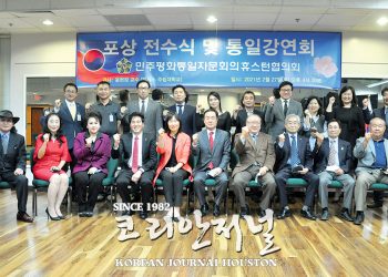 민주평통 포상전수식, 통일강연회