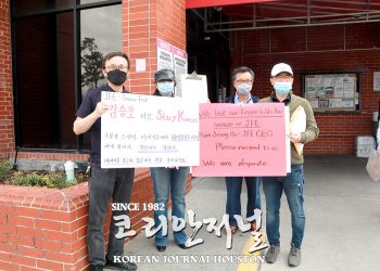 [크로거스시바 피해 사태] 한인회까지 무시? 동포사회도 뿔났다.