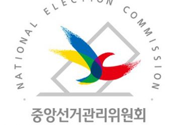재외선거 우편‧전자 투표제 도입 핫이슈