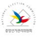 재외선거 우편‧전자 투표제 도입 핫이슈