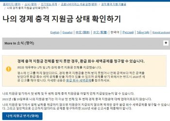 3차 경기부양체크 17일(수)부터 수령 시작