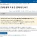 3차 경기부양체크 17일(수)부터 수령 시작