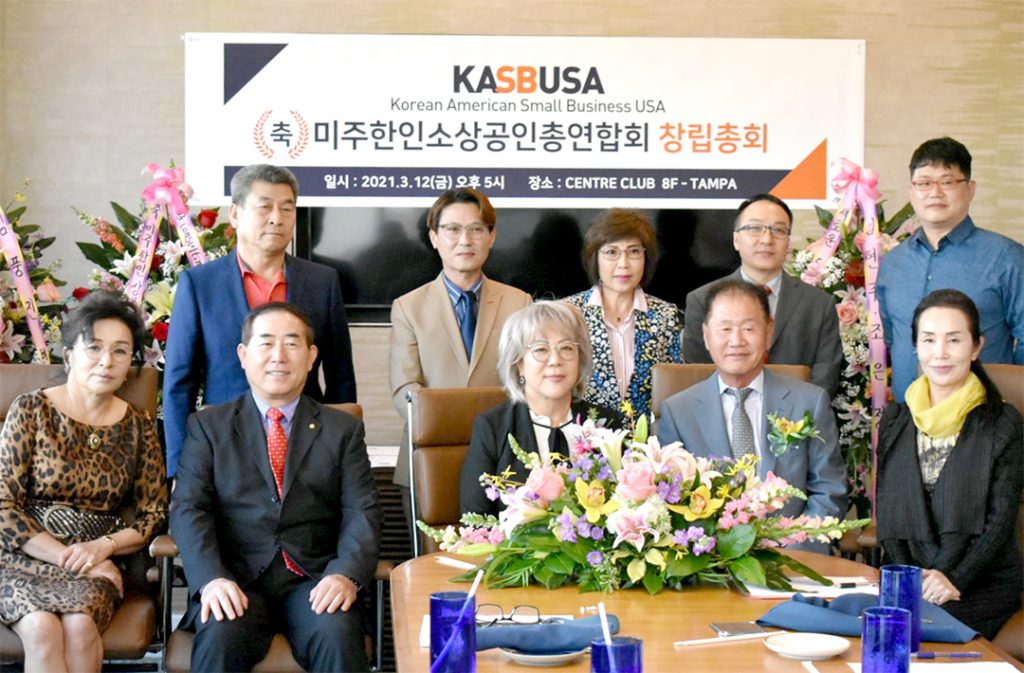 6 1. 미주한인소상공인총연합회 창립