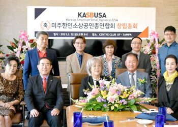 미주한인소상공인총연합회 창립