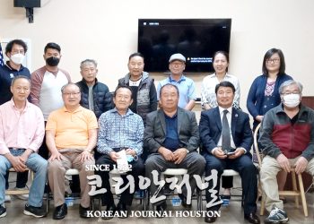 샌안토니오 한인회, 임원회 및 이사회 대면 진행