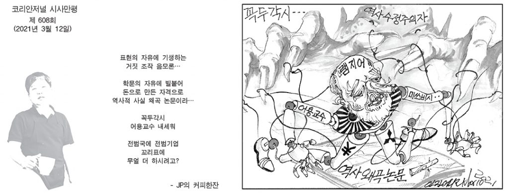 시사만평 1