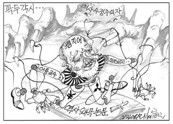 시사만평 3/12/21