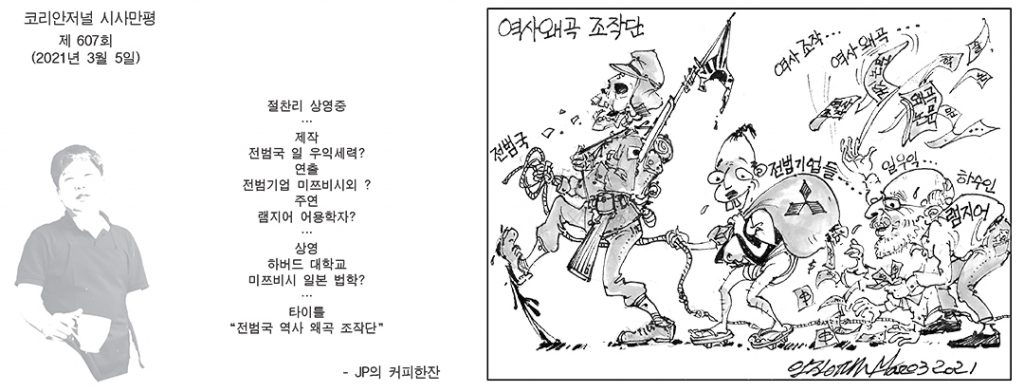 시사만평