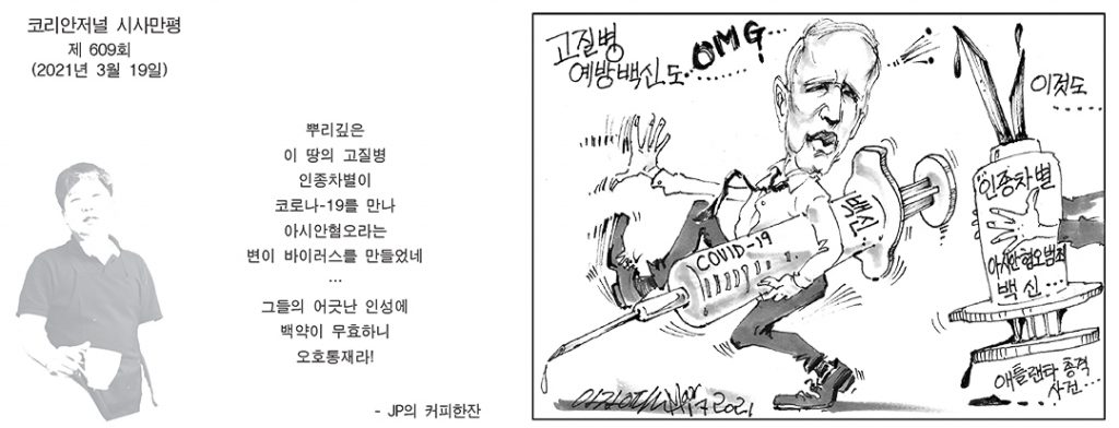 시사만평 2