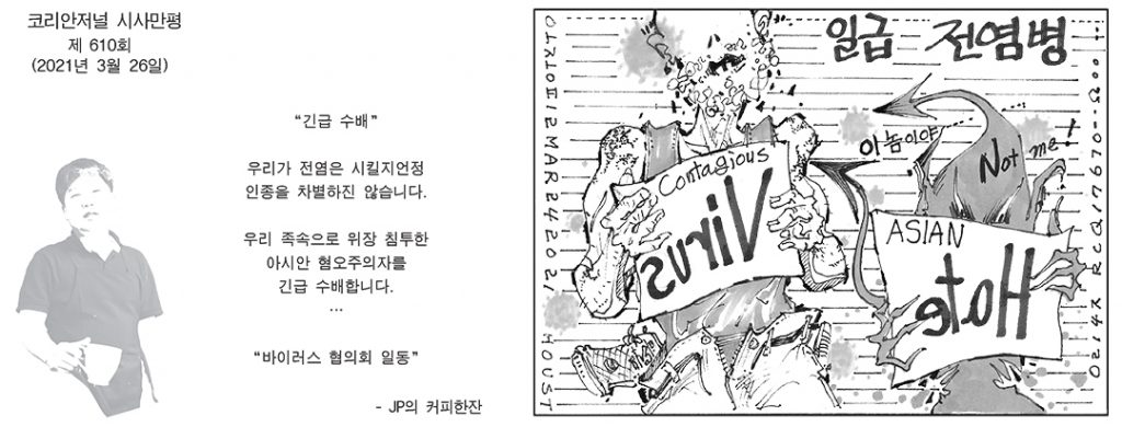 시사만평 3