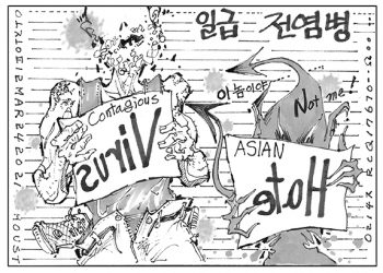 시사만평 3/26/21
