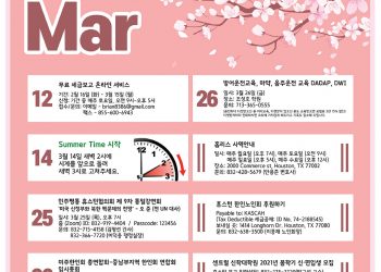 행사캘린더 3/12/2021