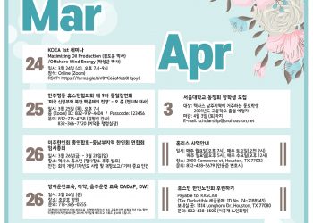 행사캘린더 3/19/21