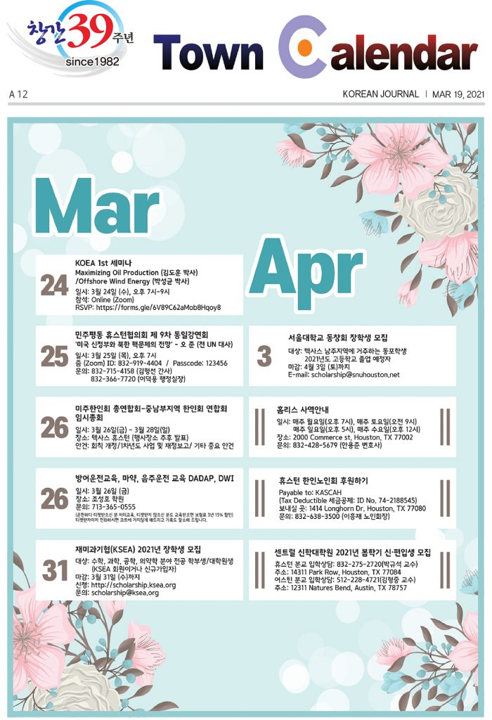 행사캘린더 2
