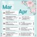 행사캘린더 3/19/21