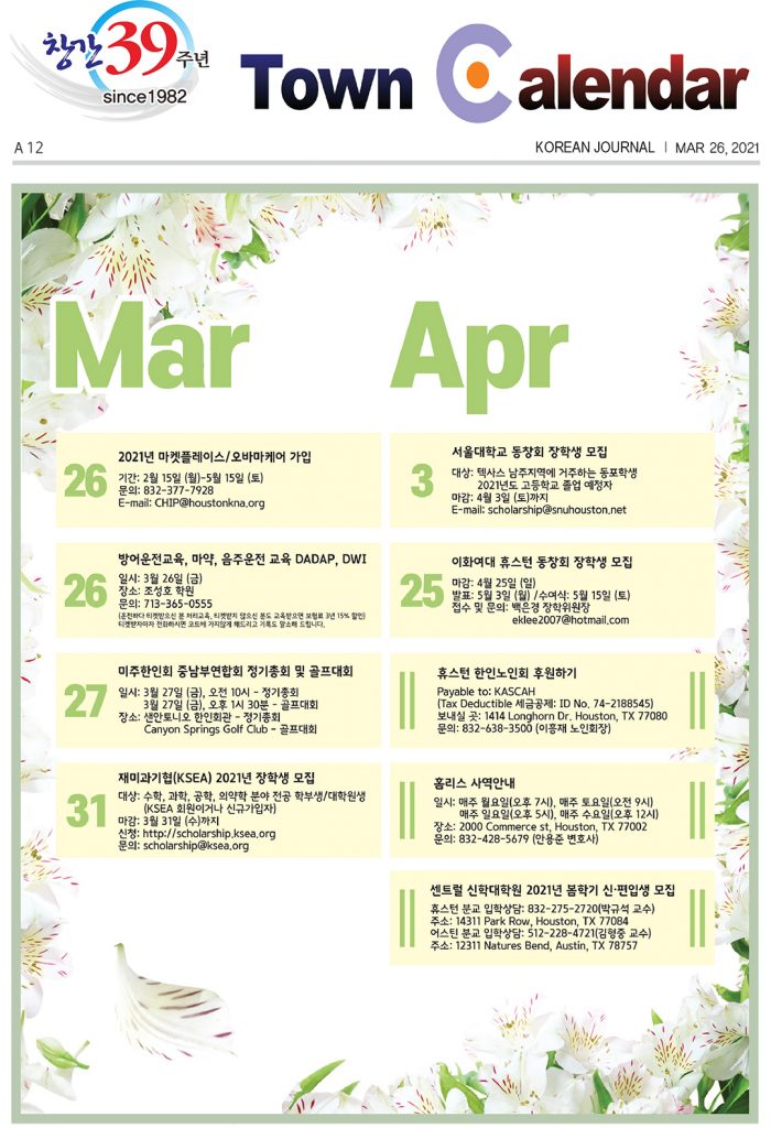 행사캘린더 3