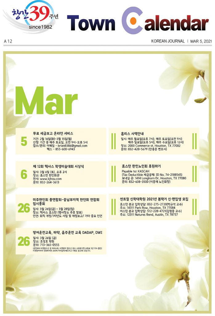 행사캘린더