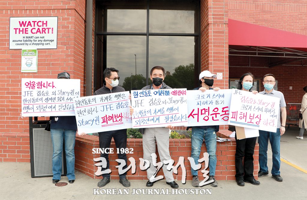 3 1. 크로거스시바 사태 8 1