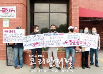 “크로거스시바 피해자돕기 모금운동 하자”