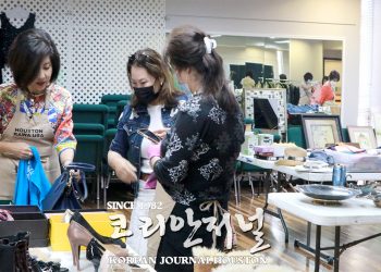활기찬 한인회관의 모습 기대하며 건물유지비 모금 위한 패션바자회 대성황