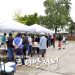 오랜만에 한인사회에 활력 불어넣어준 순복음교회 크로피시 보일 행사 성료 7 오랜만에 한인사회에 활력 불어넣어준 순복음교회 크로피시 보일 행사 성료