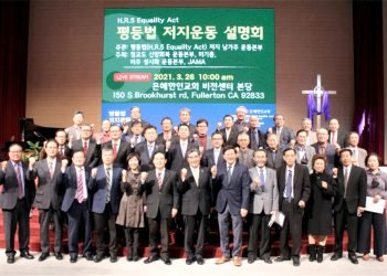 평등법 저지 운동 미주 전역 확산