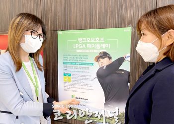뱅크오브호프 LPGA 매치플레이 “관람 기회를 잡아라”