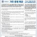 거주 증명 제공 3 거주 증명 제공