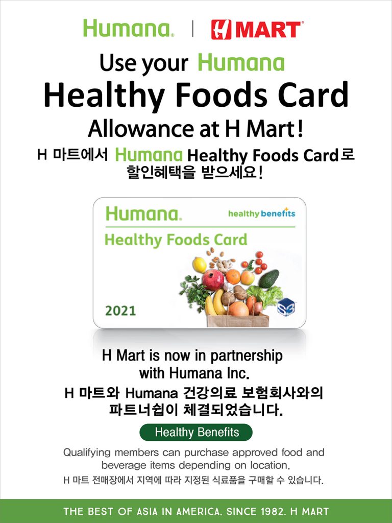 H MART & Humana Healthy Food Card 협력 체결 H MART에서 Humana Healthy Foods Card를 사용하세요! 1 7. H mart