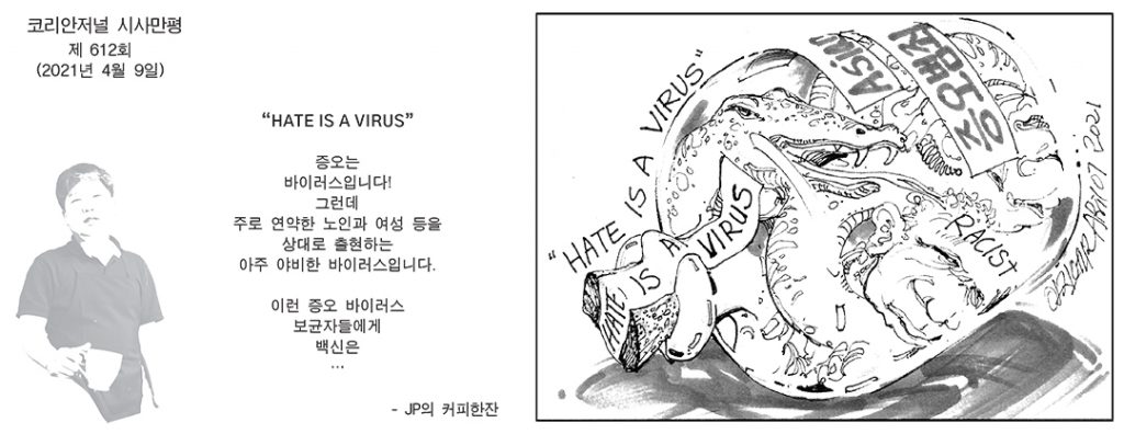 시사만평 1