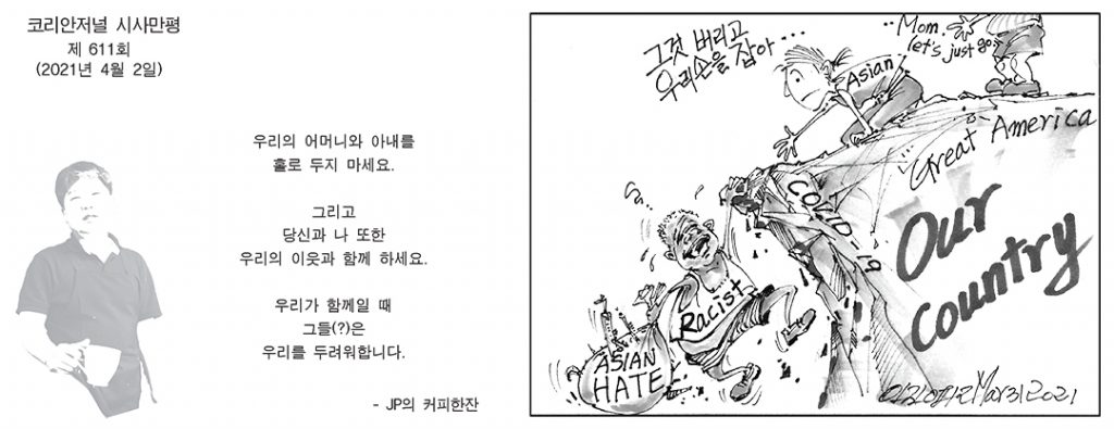 시사만평