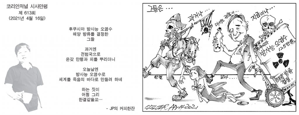 시사만평 2